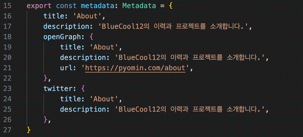 metadata 오버라이드